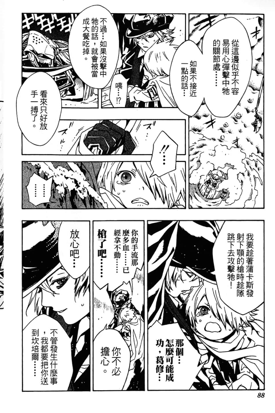Page 90