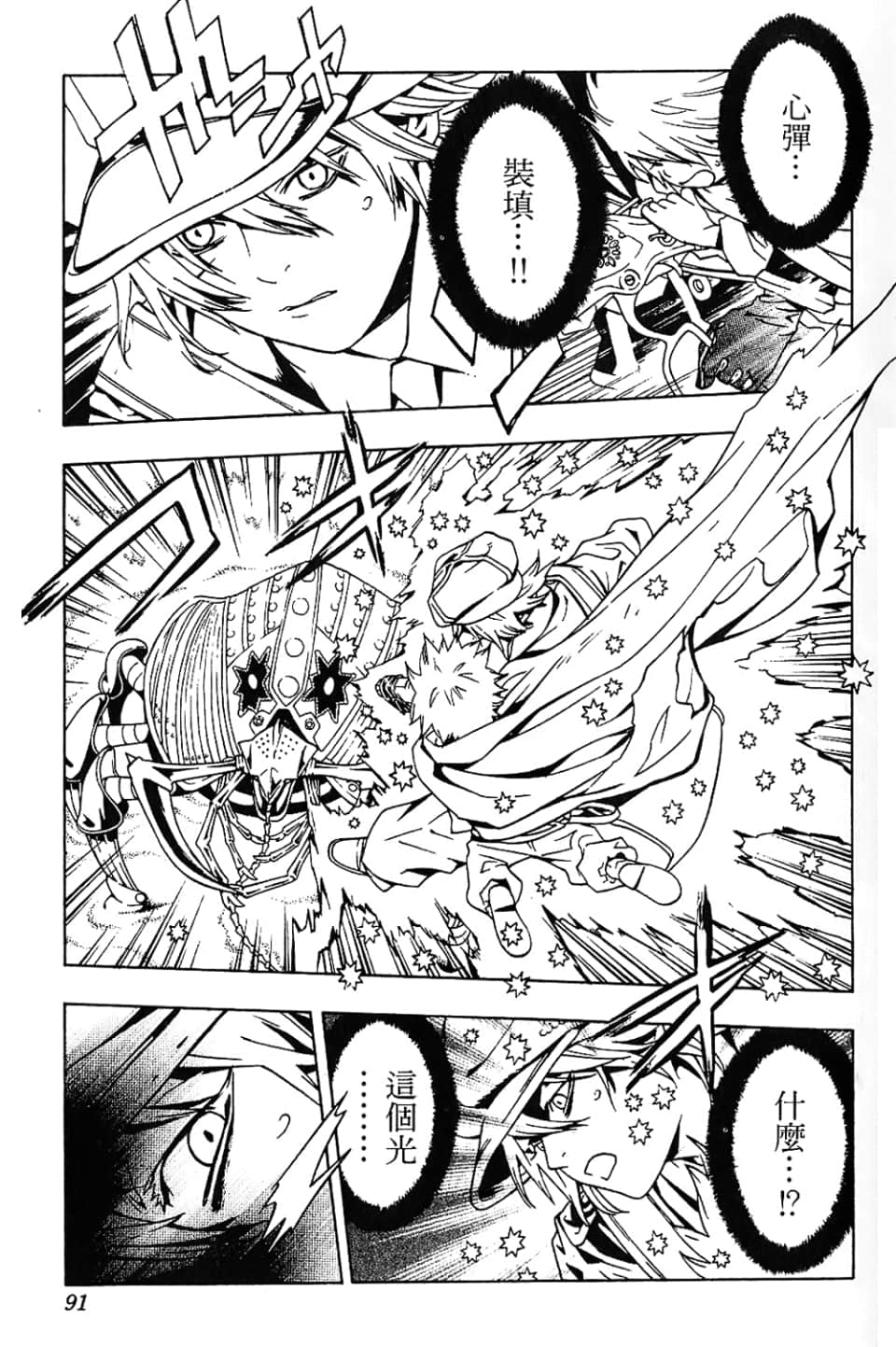 Page 93