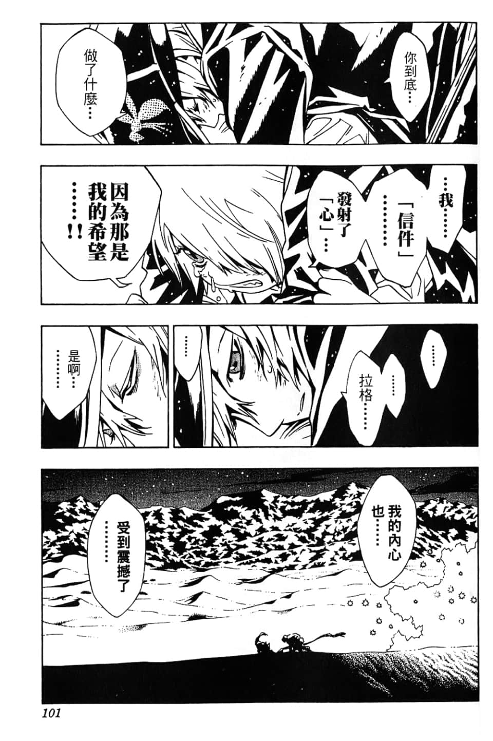 Page 103
