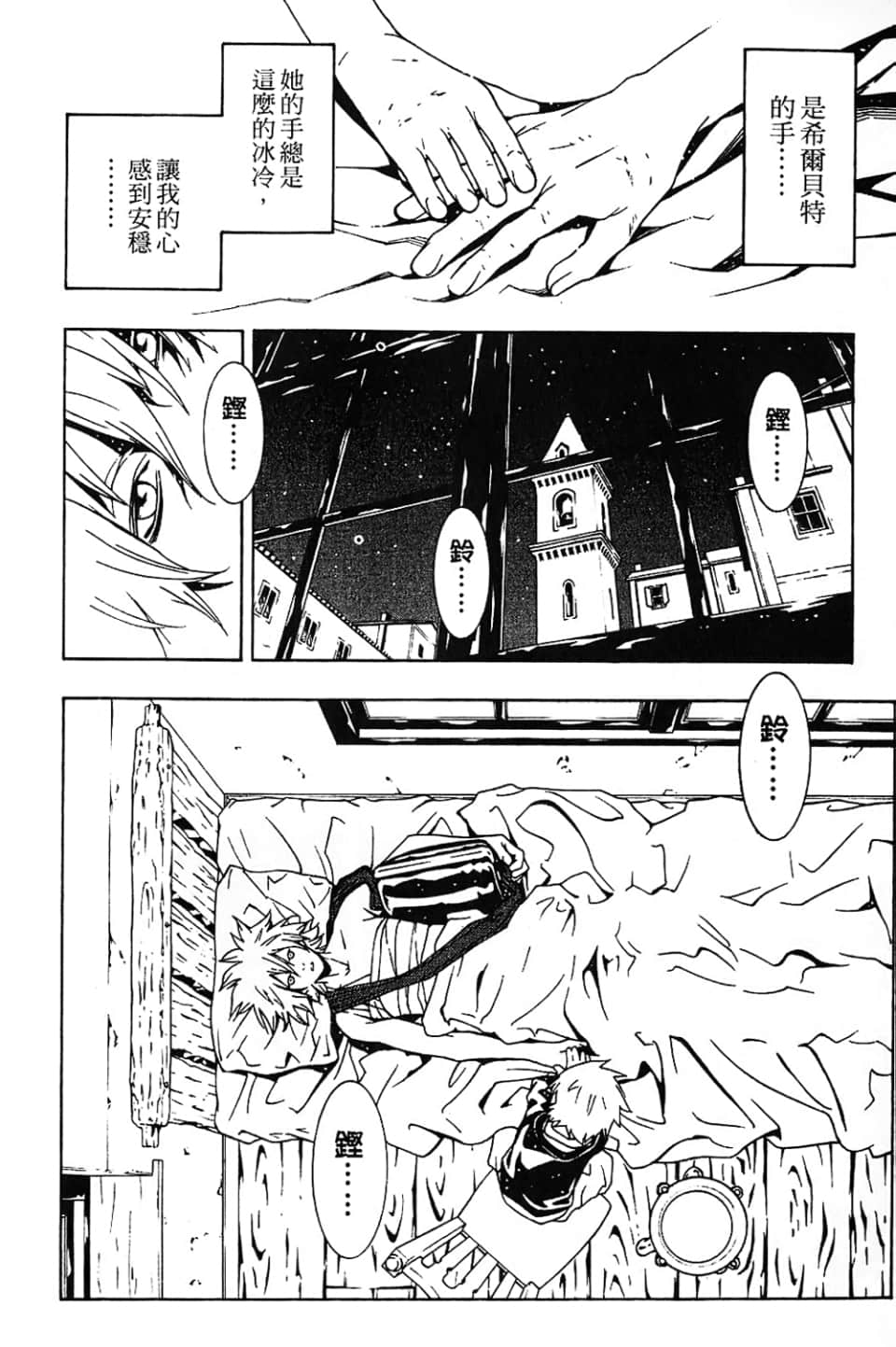 Page 106