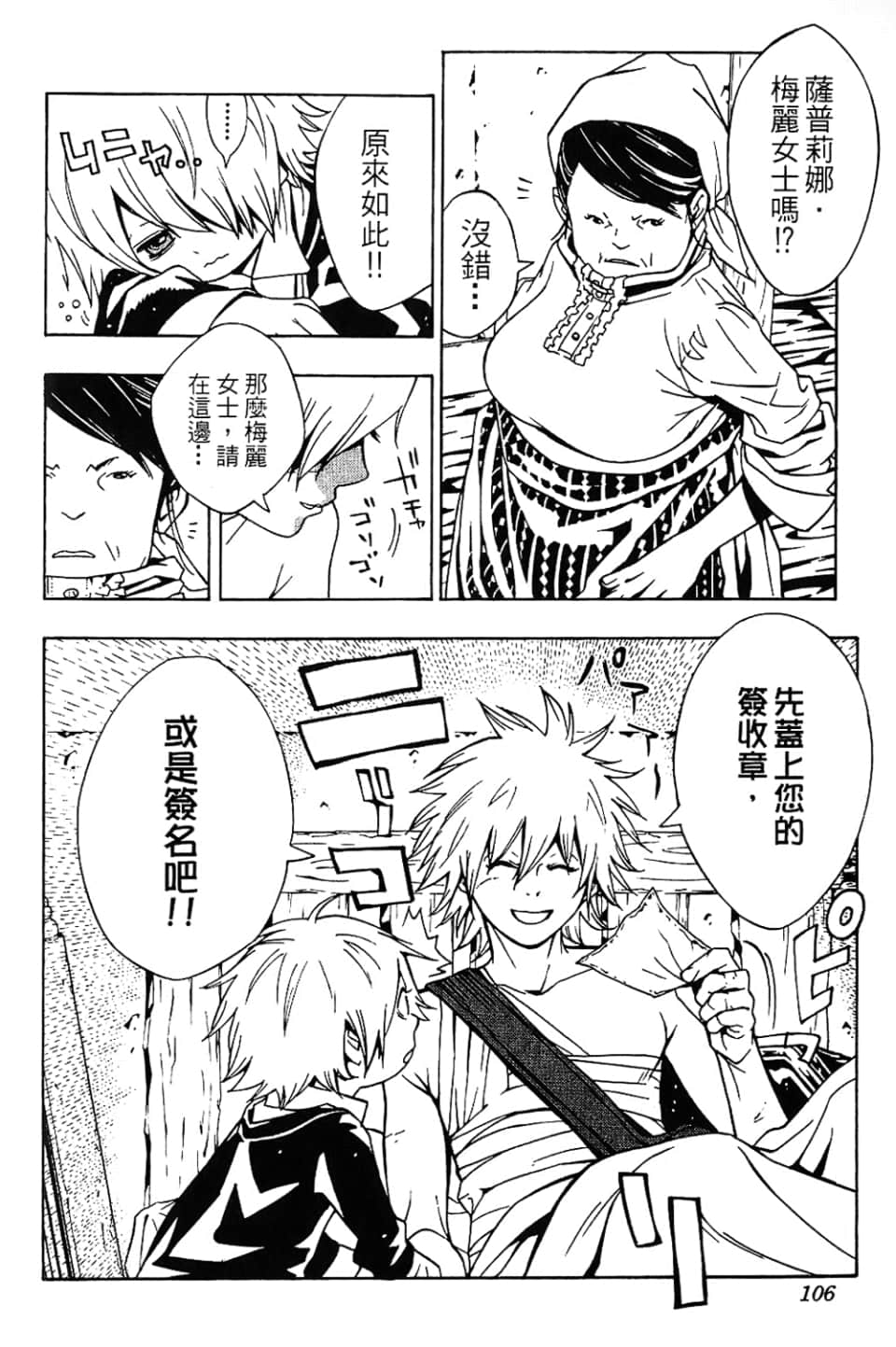 Page 108