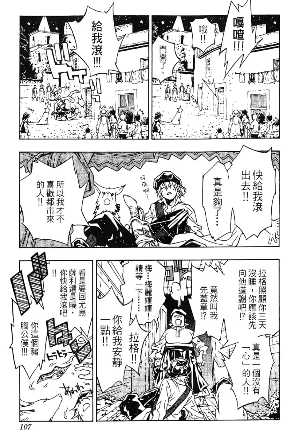 Page 109