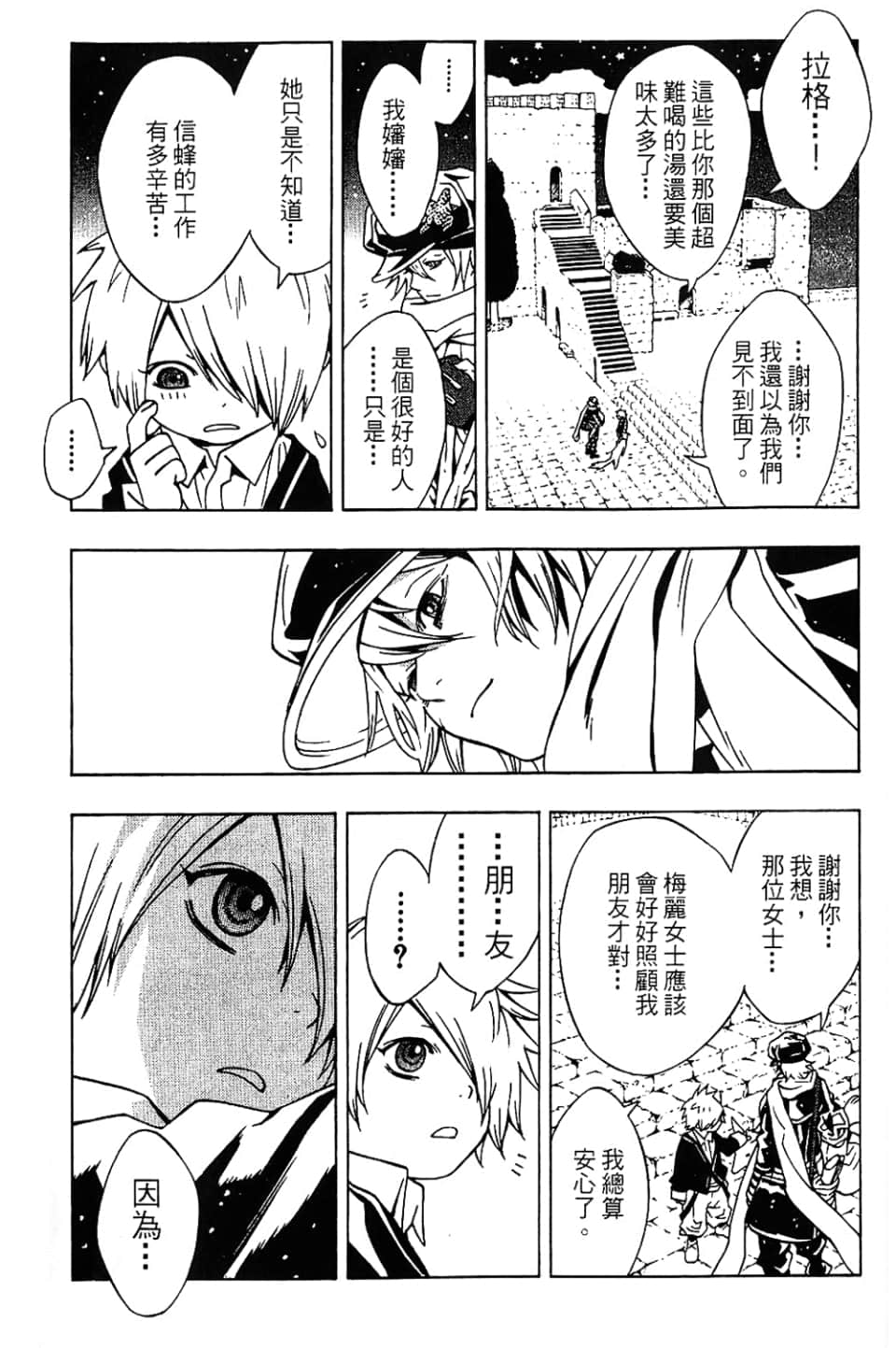 Page 113