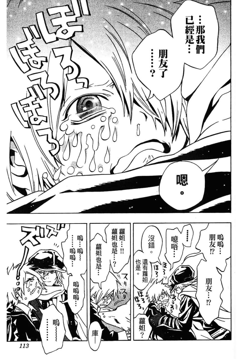 Page 115