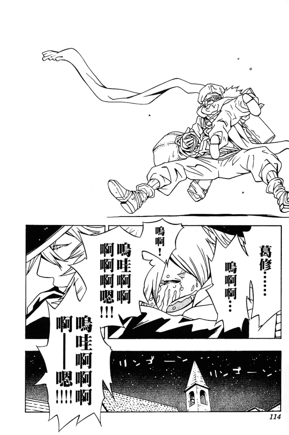 Page 116