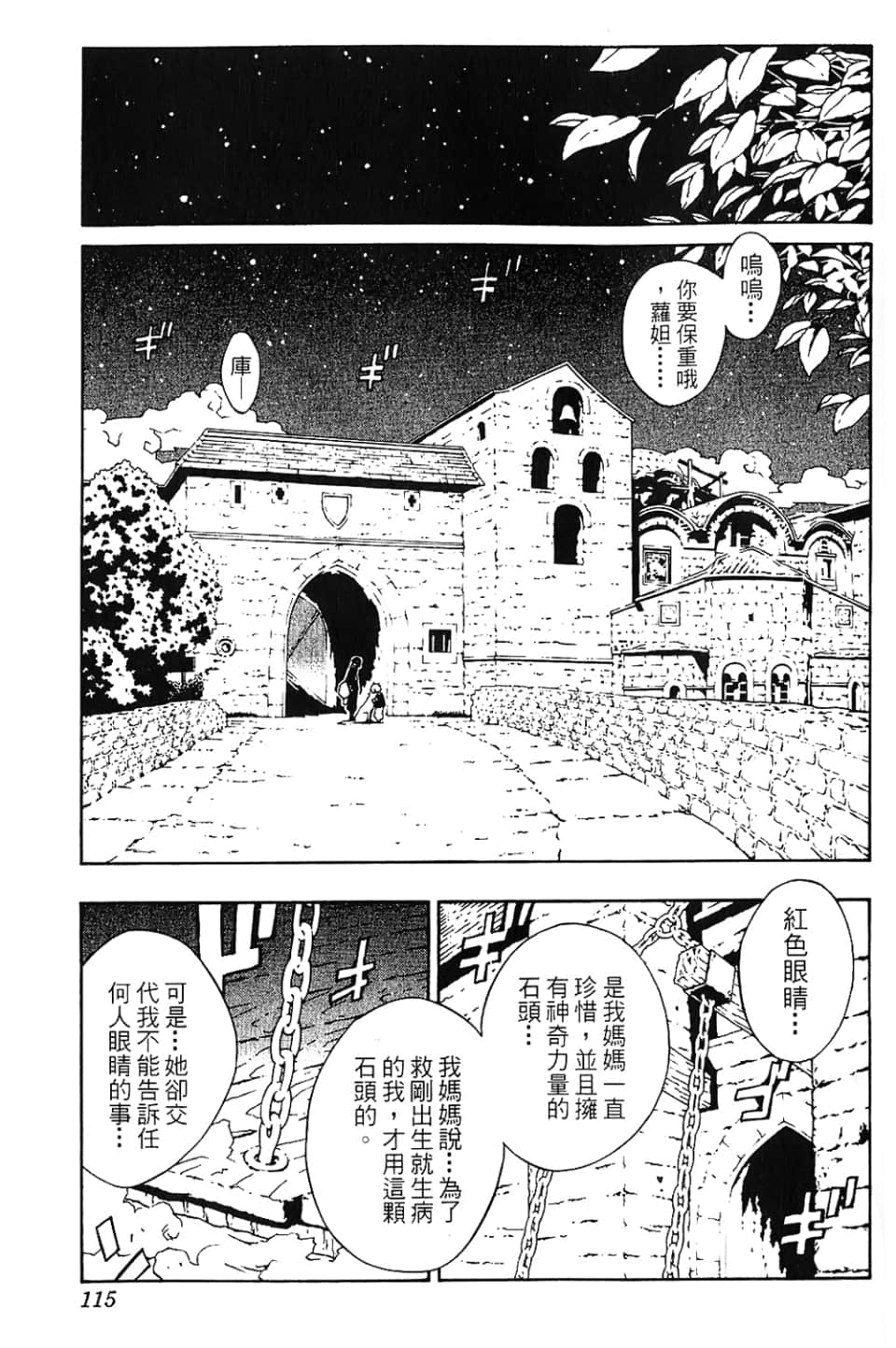 Page 117