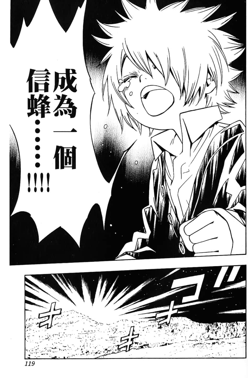 Page 121