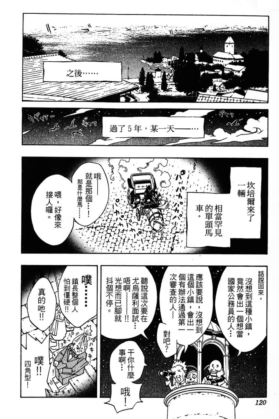 Page 122