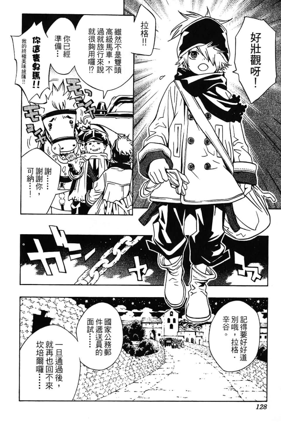 Page 130