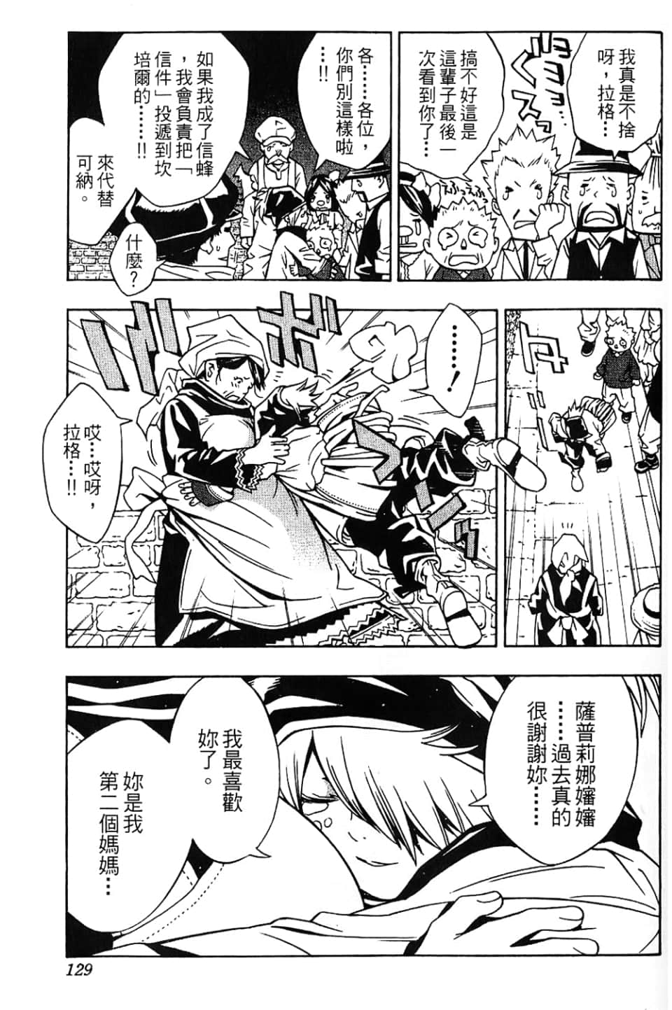 Page 131