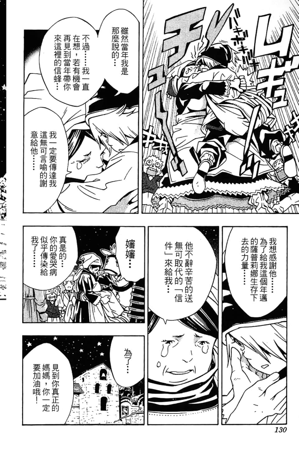 Page 132