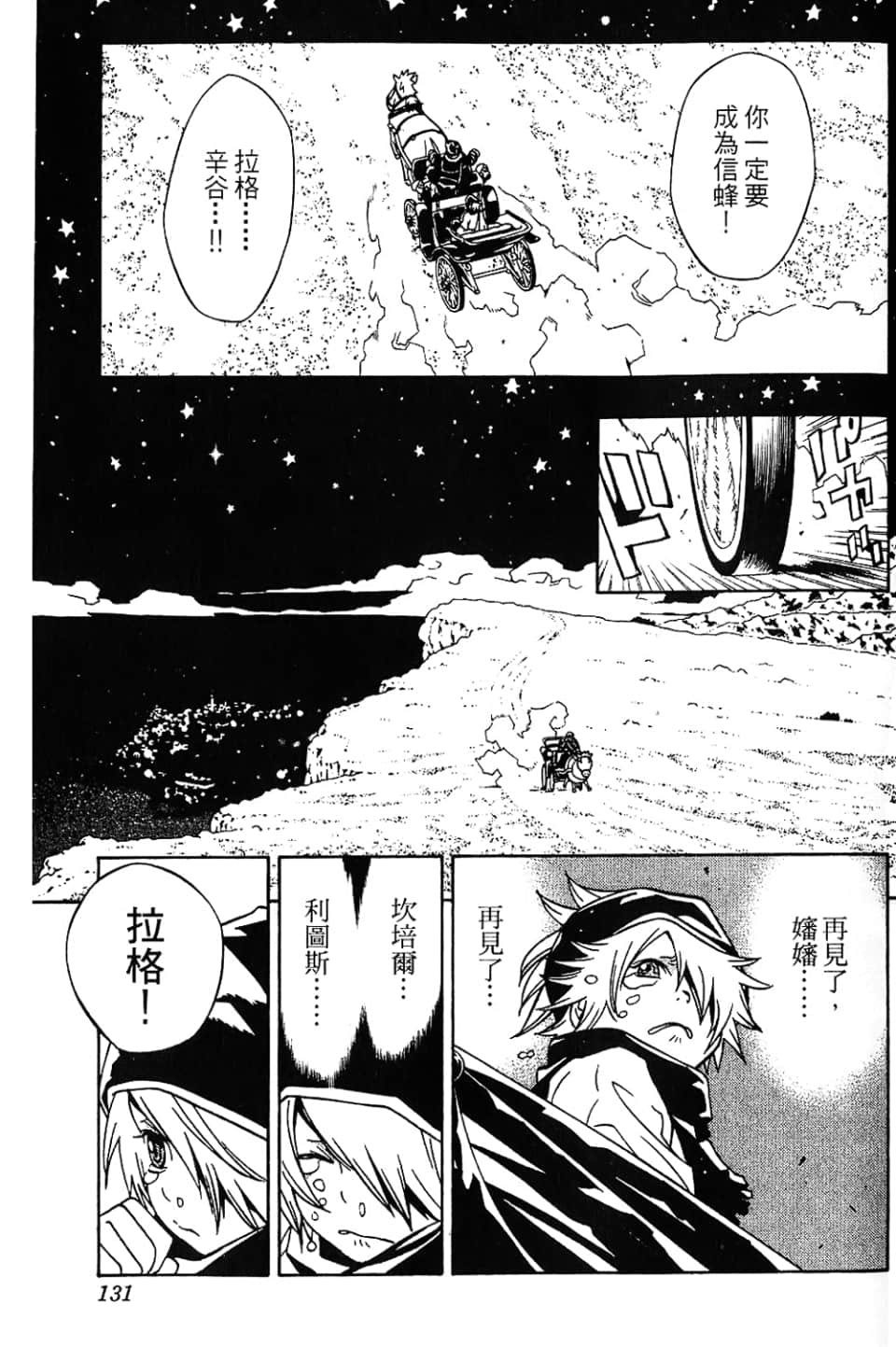 Page 133