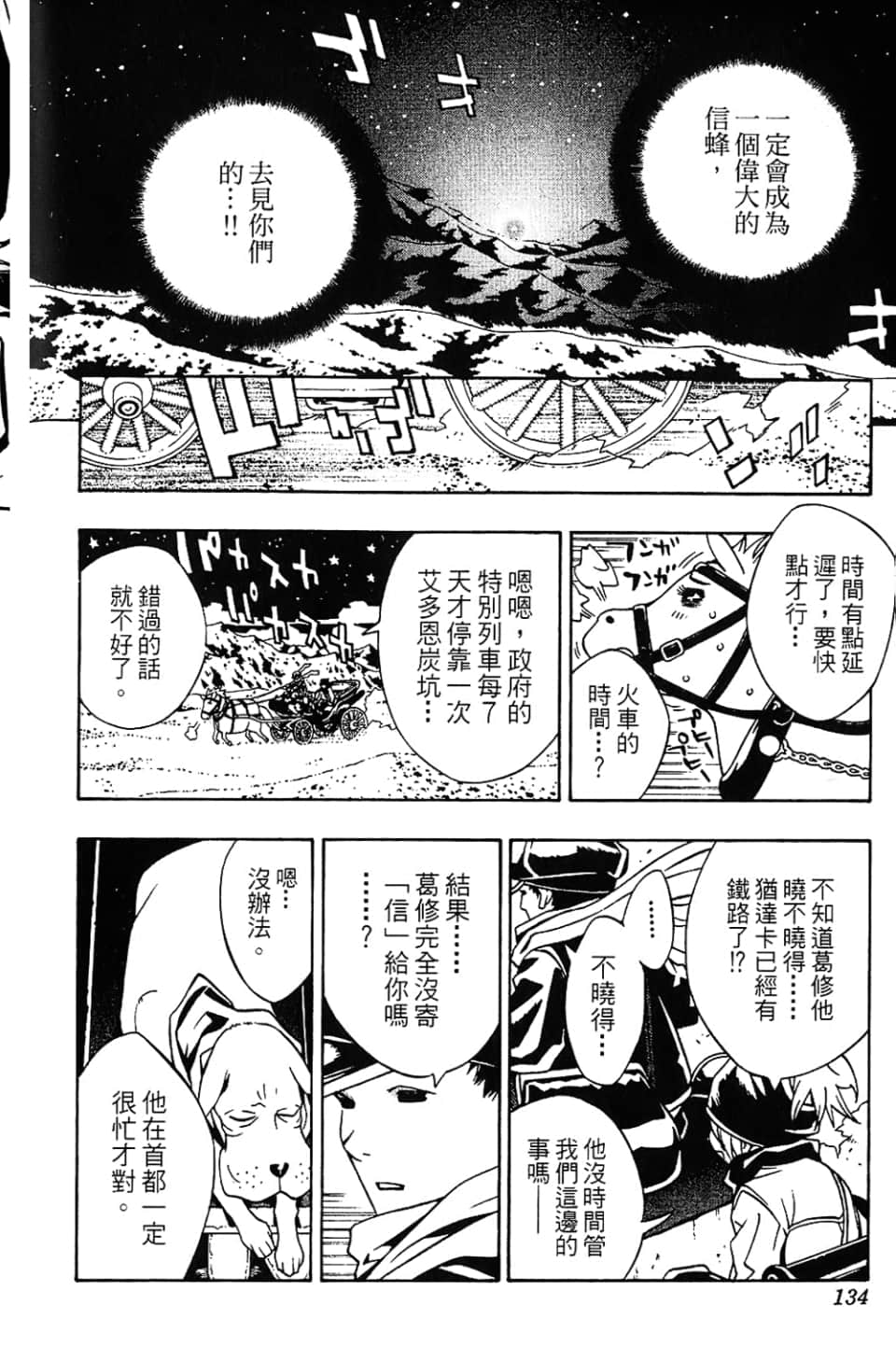 Page 136