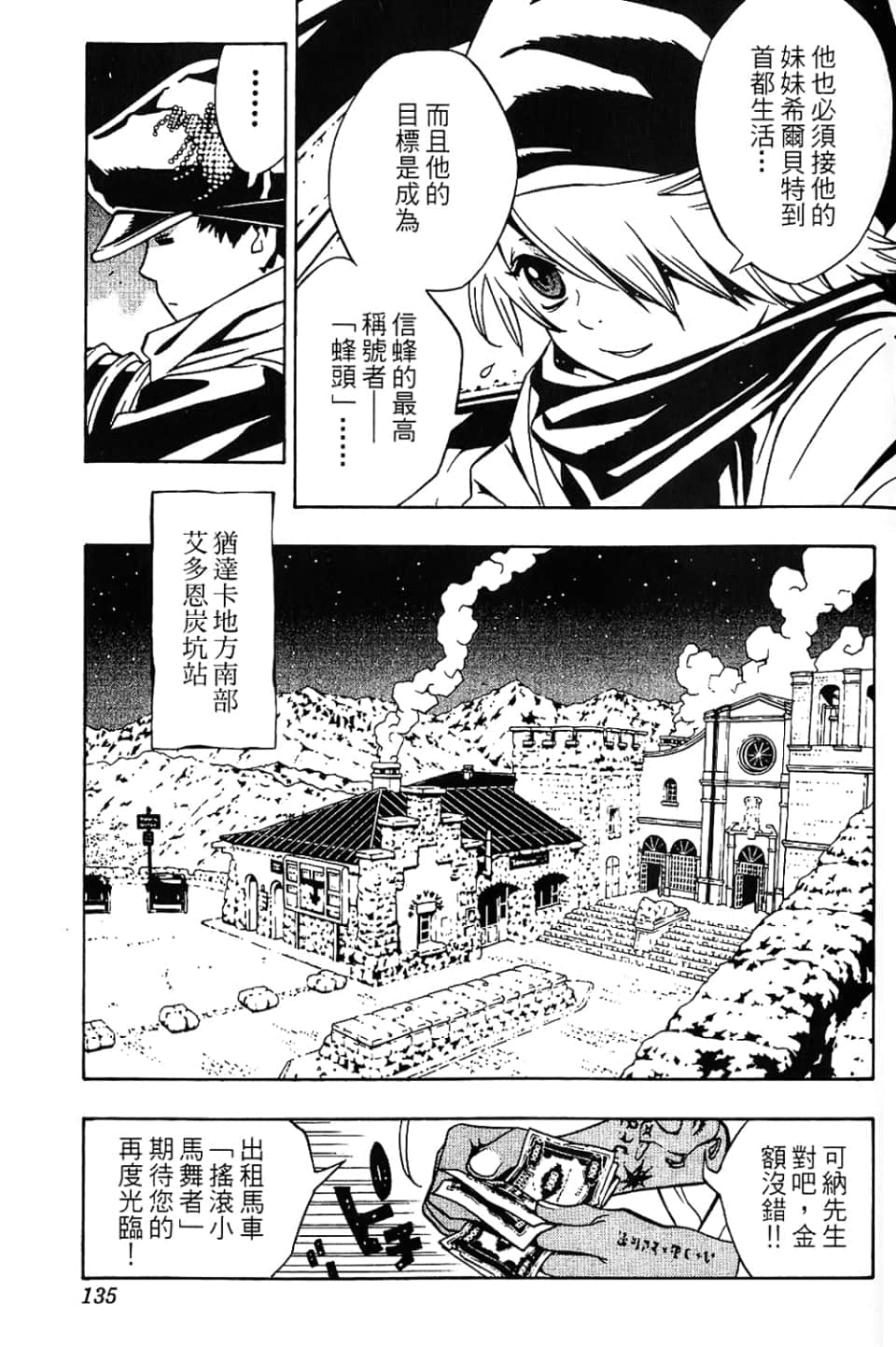 Page 137
