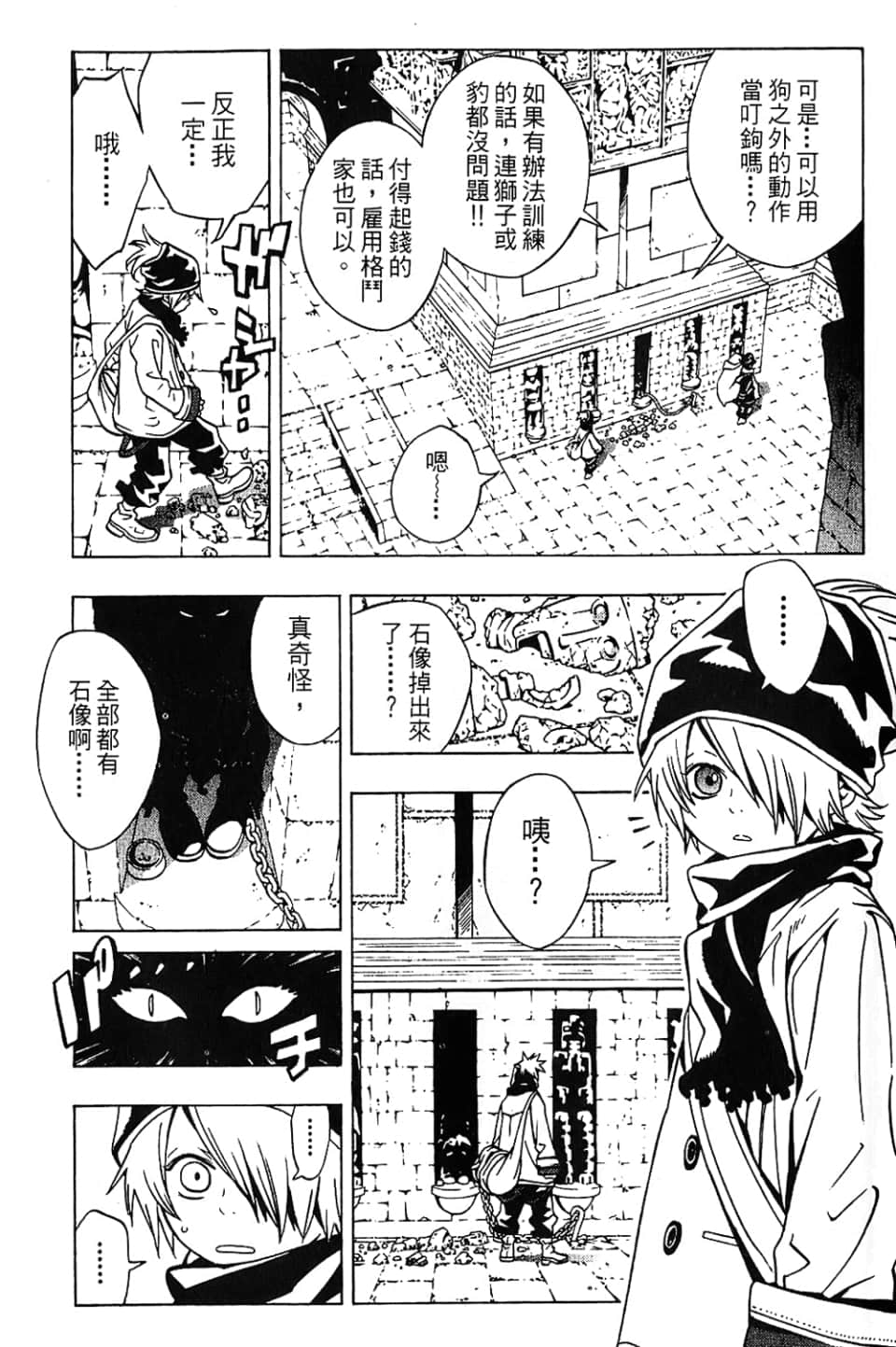 Page 139