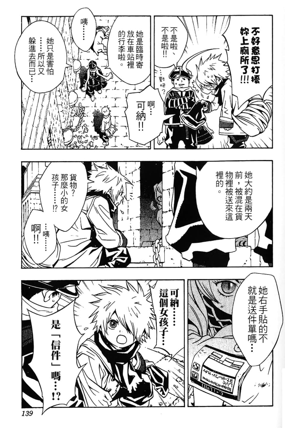 Page 141