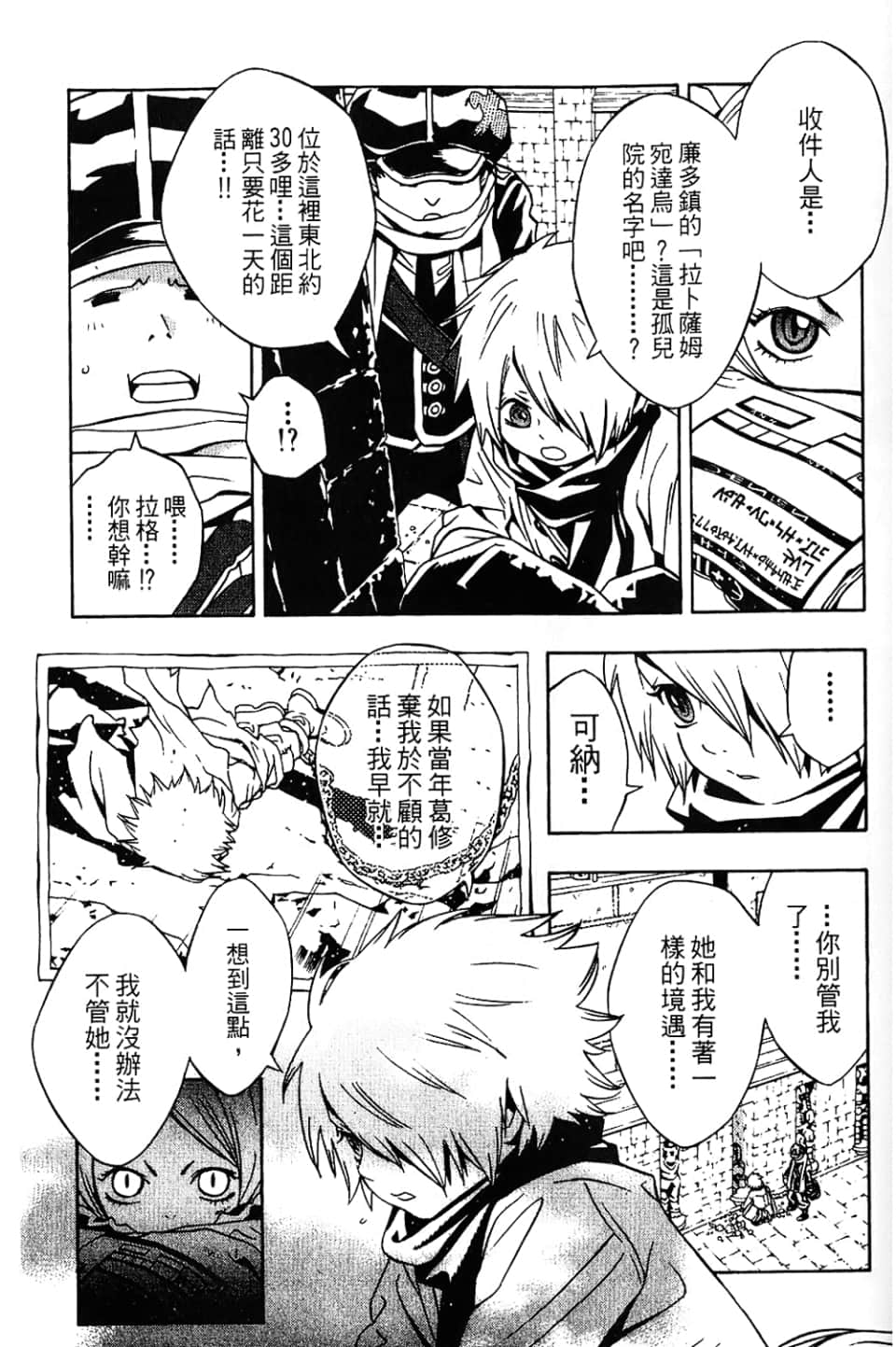 Page 143