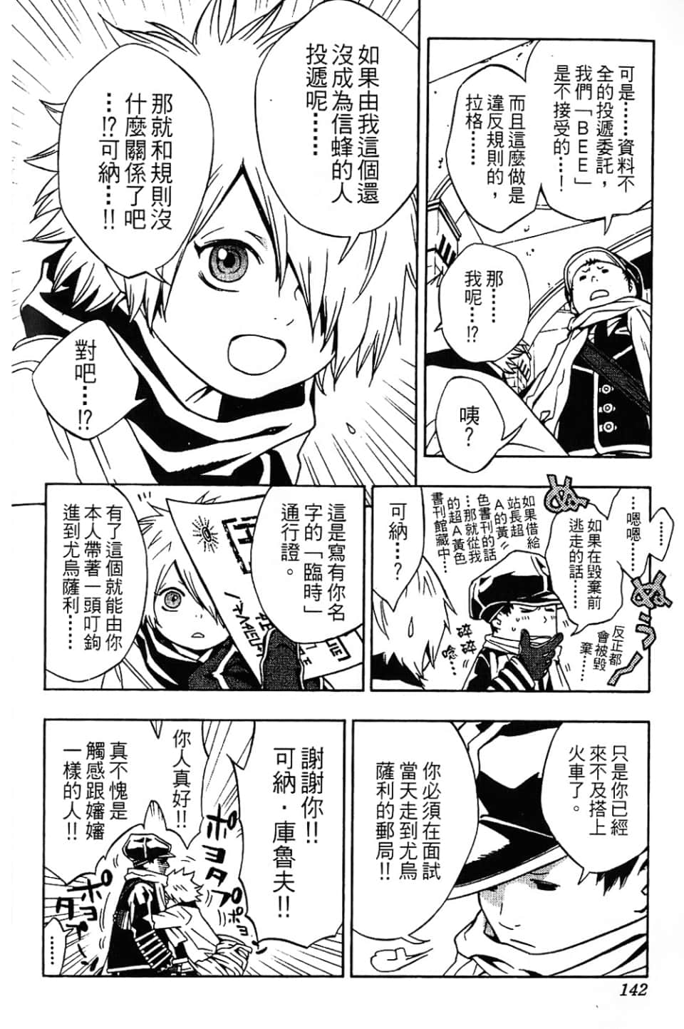 Page 144