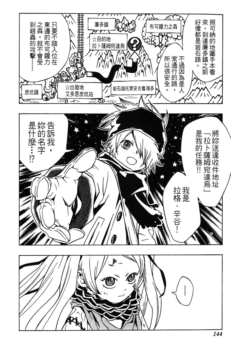 Page 146