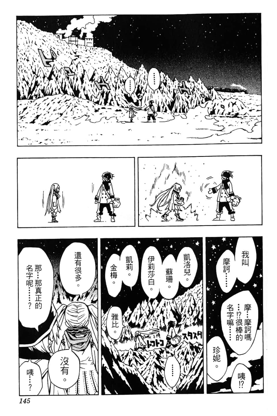 Page 147