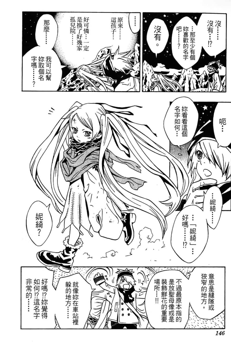 Page 148