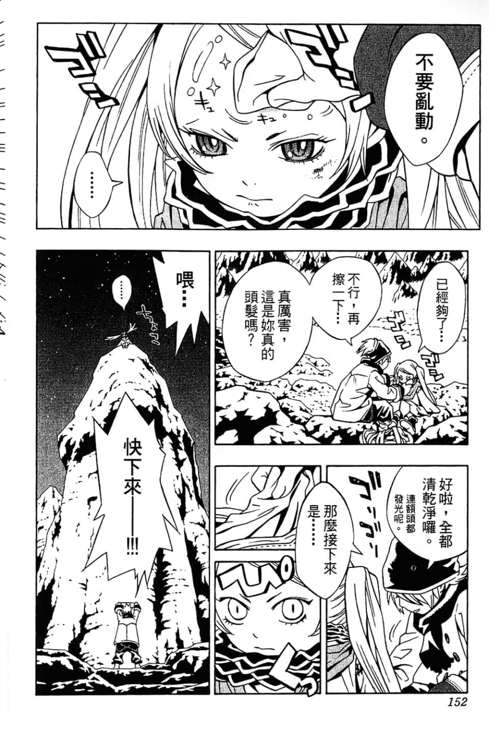 Page 154