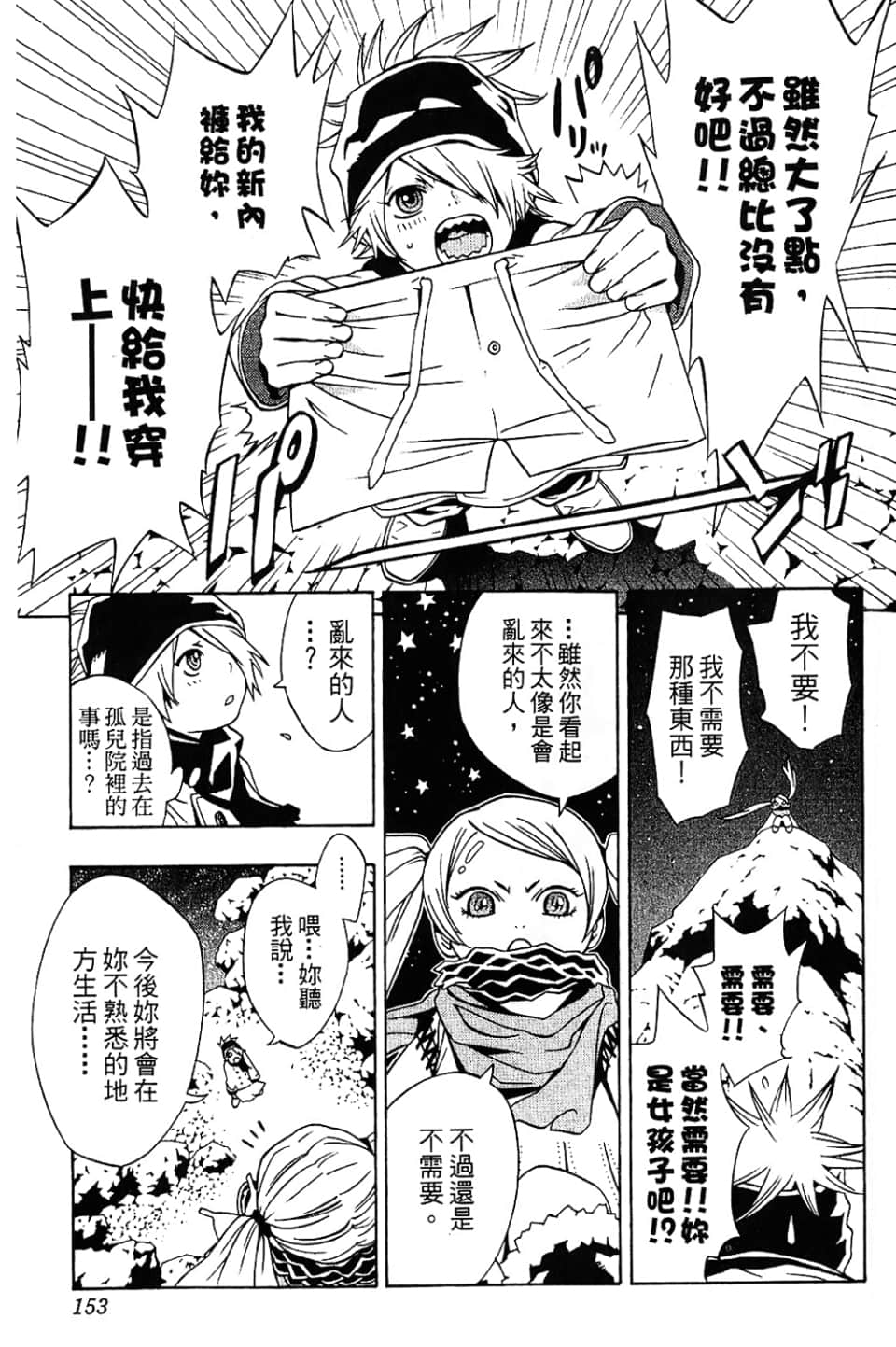 Page 155