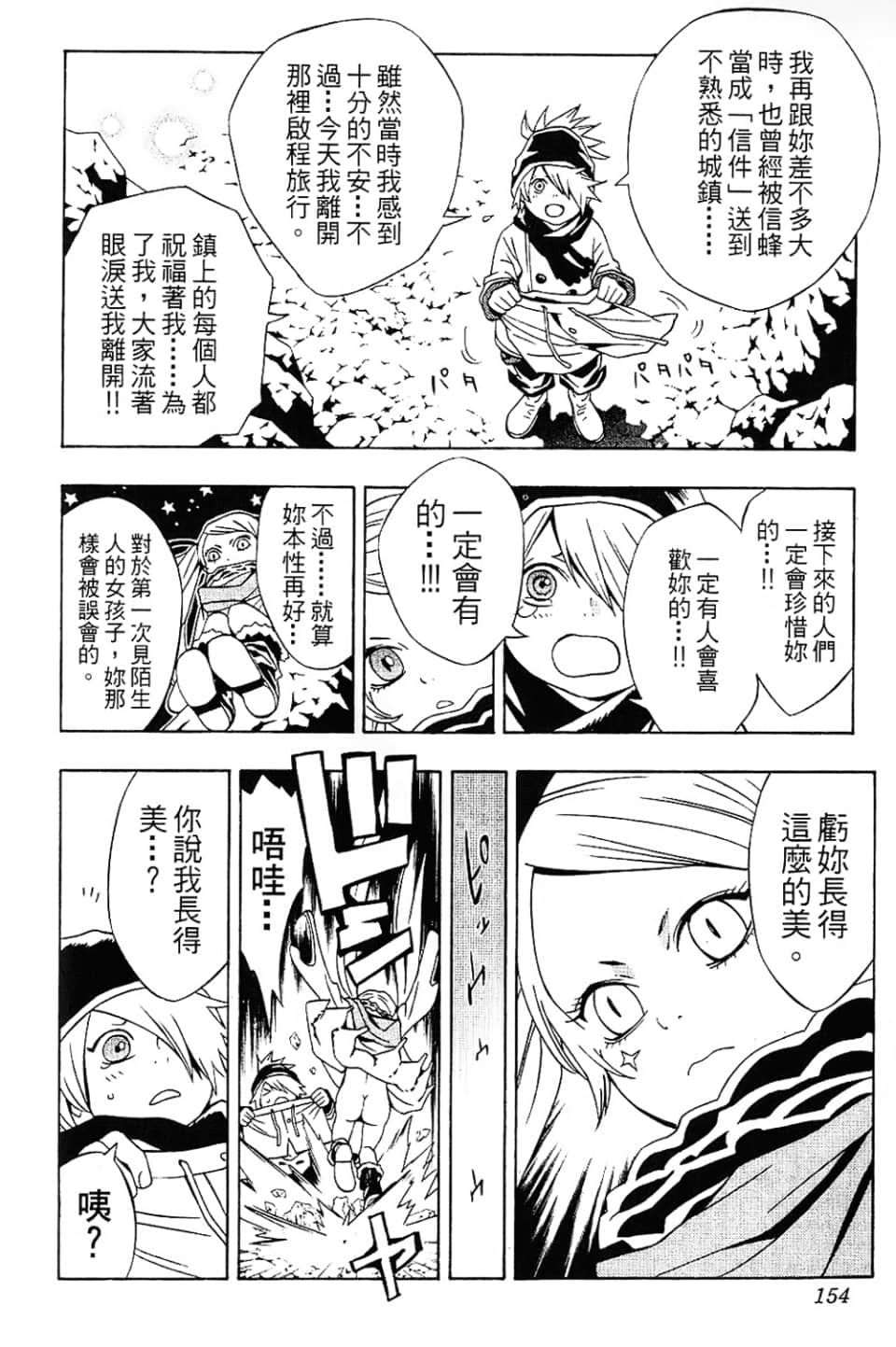 Page 156