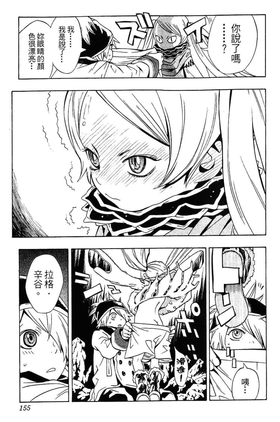 Page 157