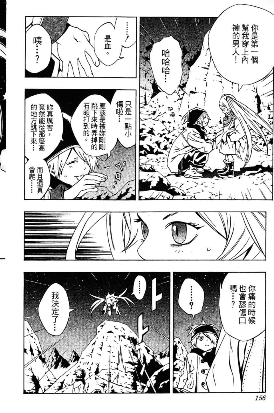 Page 158