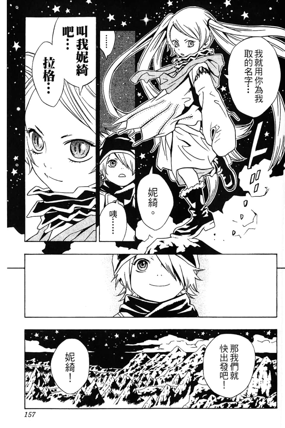 Page 159