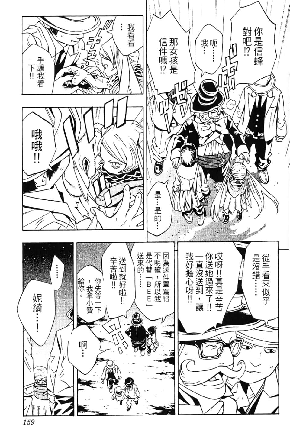 Page 161