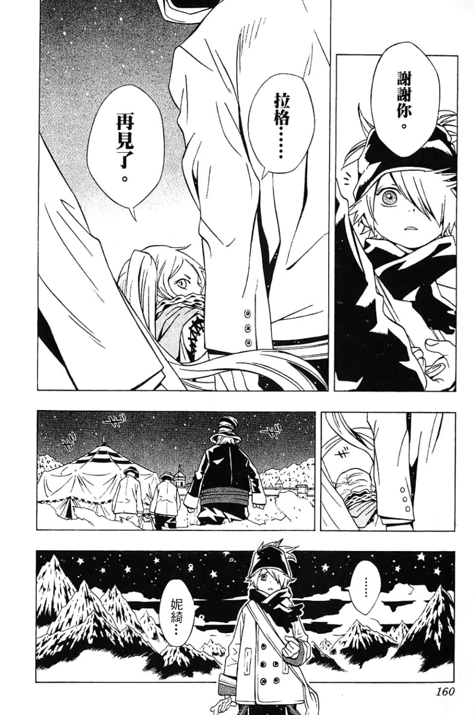 Page 162