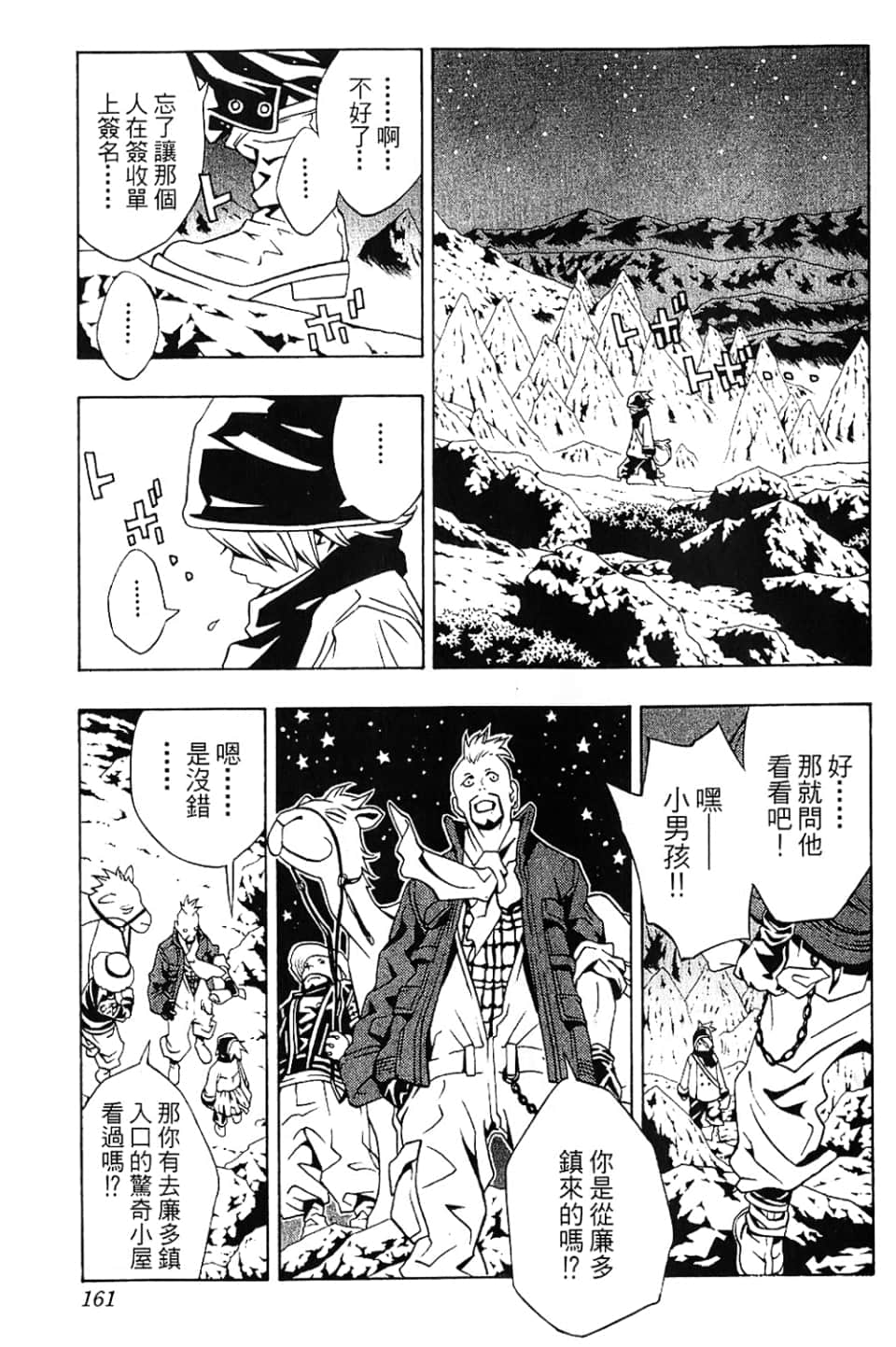 Page 163