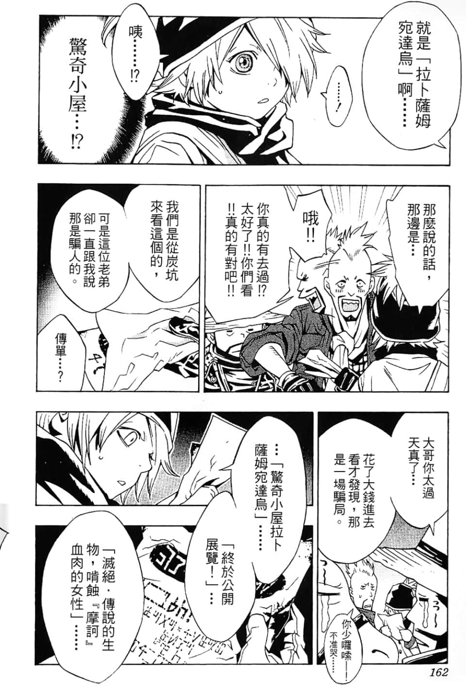 Page 164