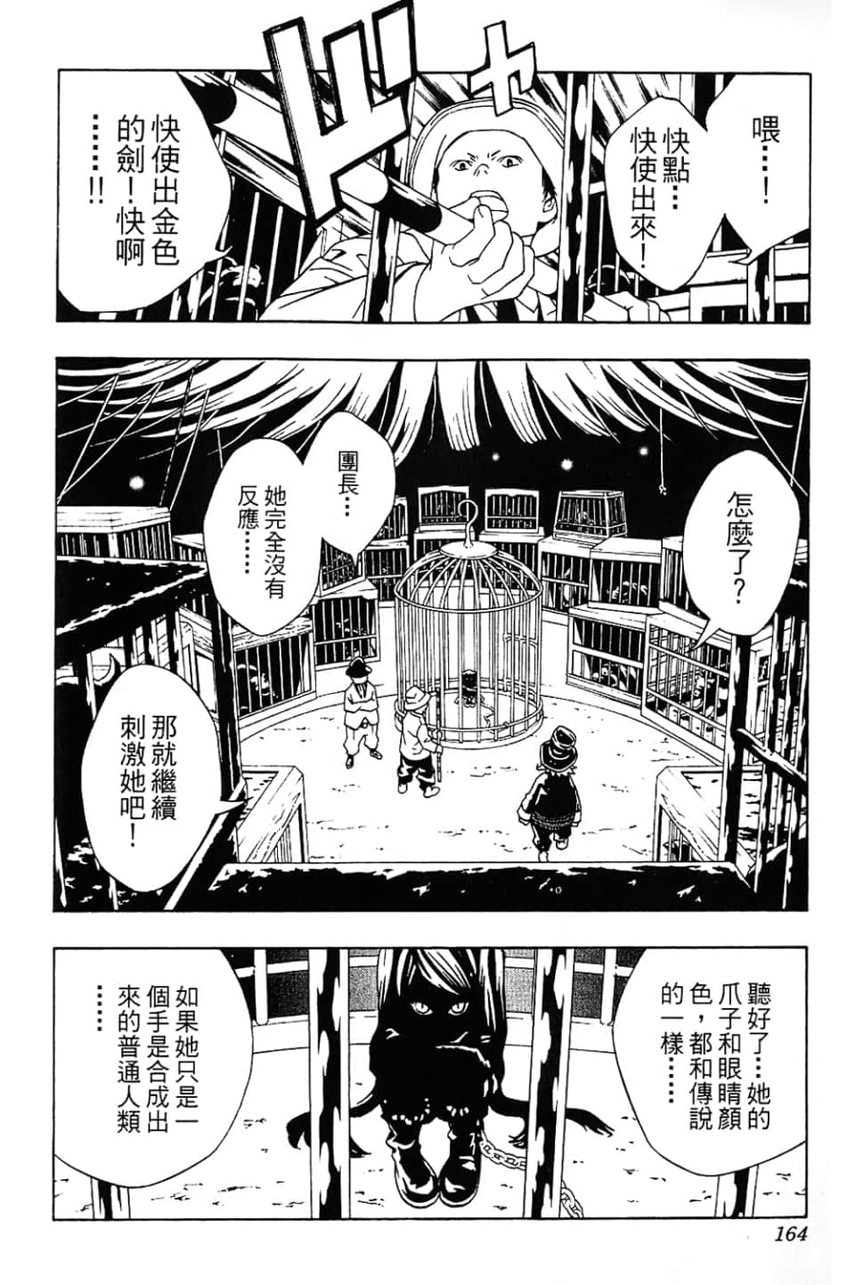 Page 166