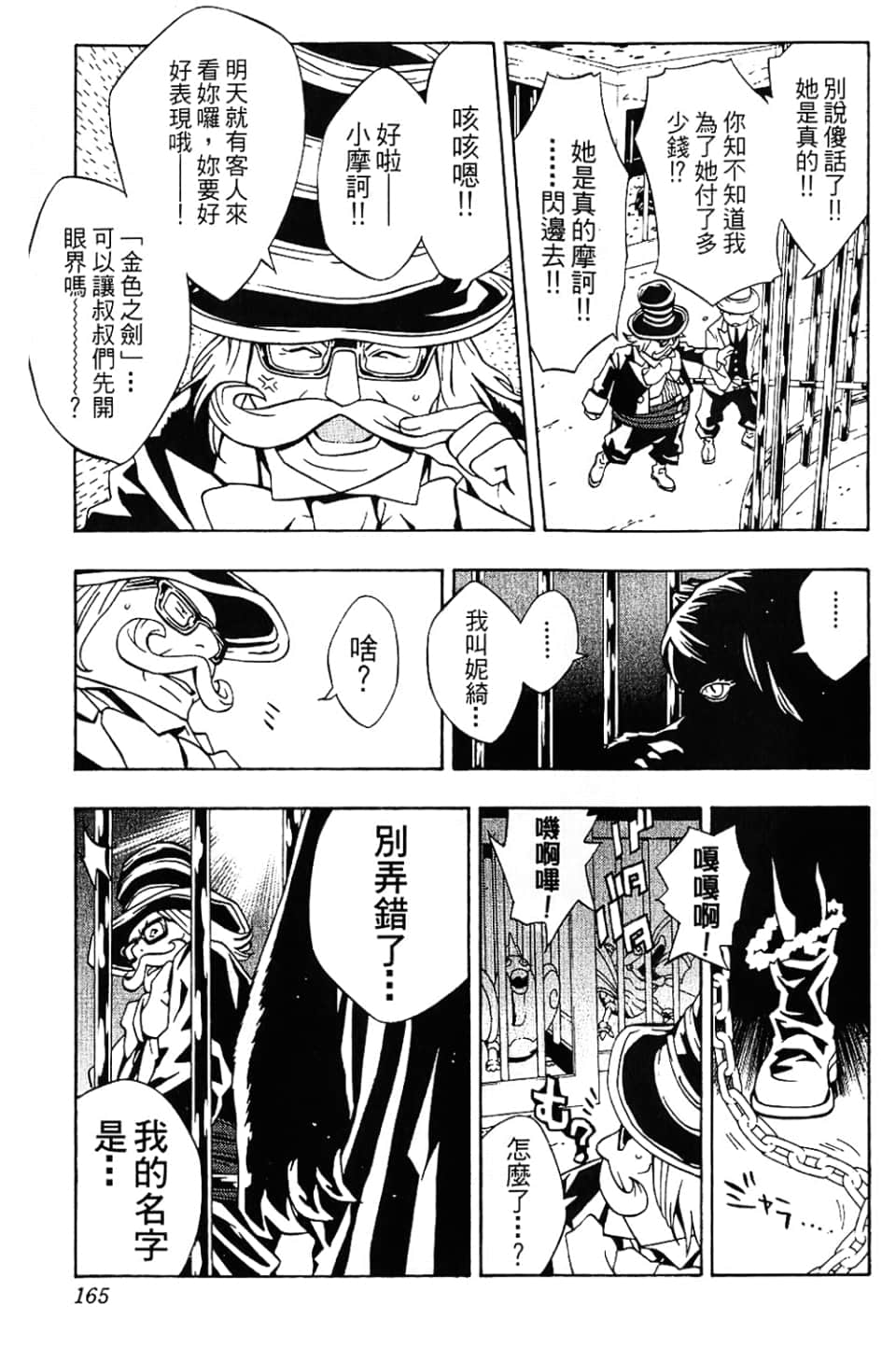 Page 167