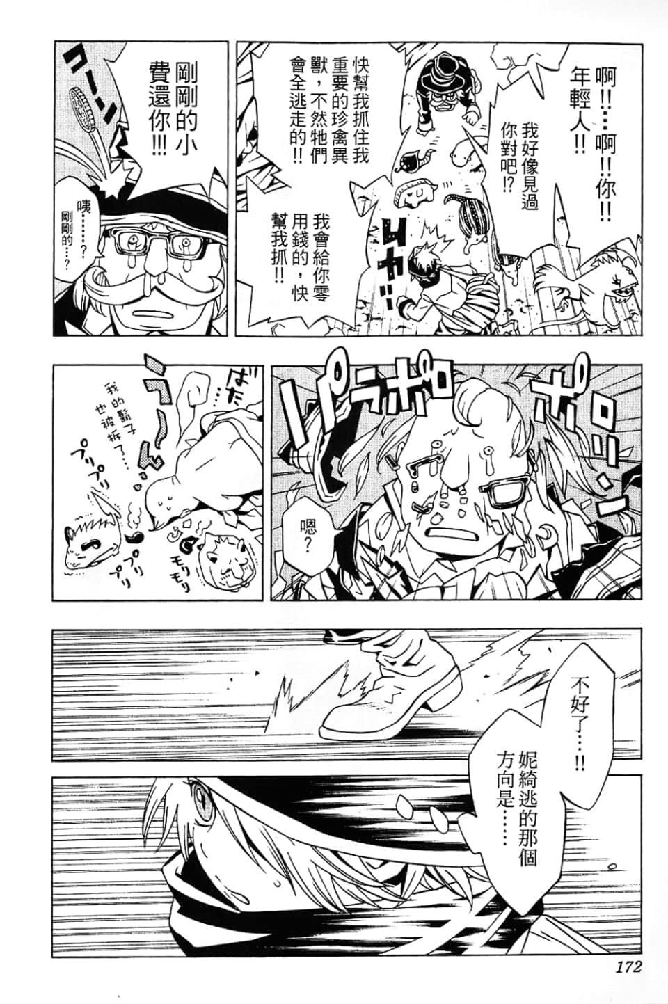 Page 174