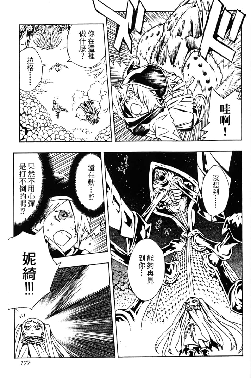 Page 179