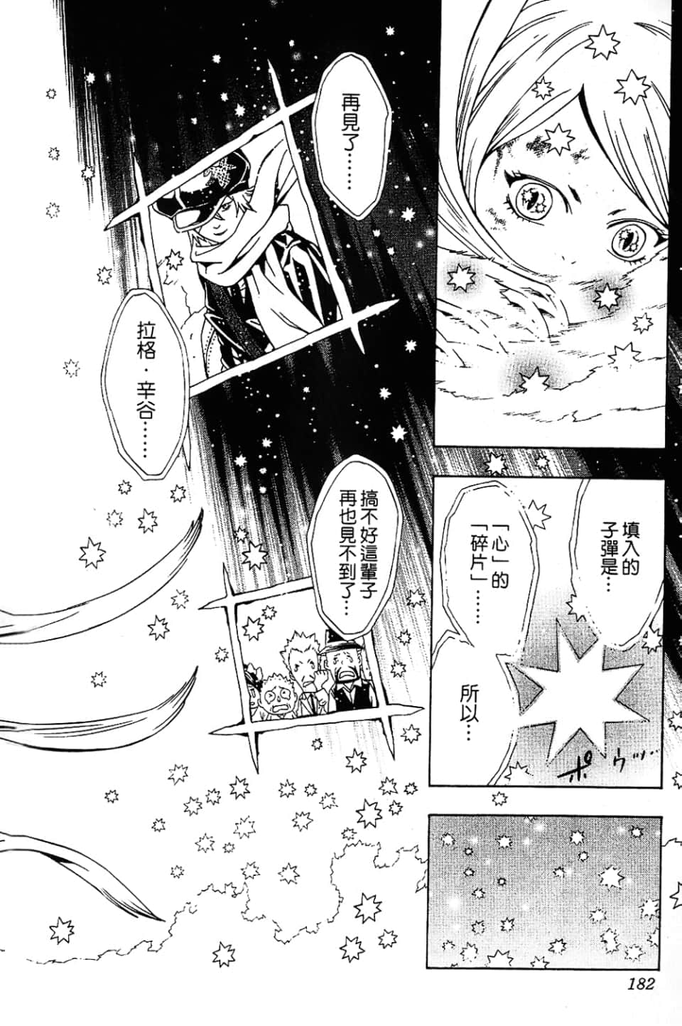 Page 184