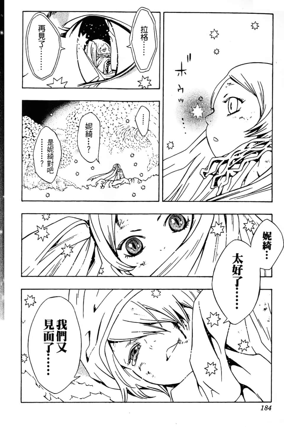 Page 186