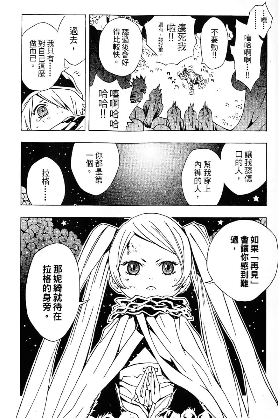 Page 188