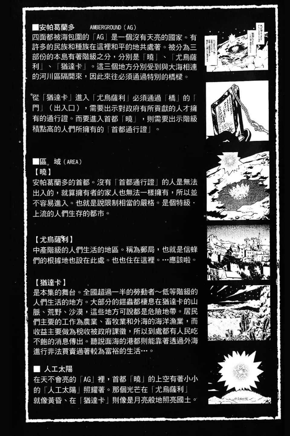 Page 193