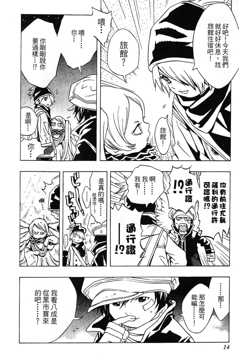 Page 16