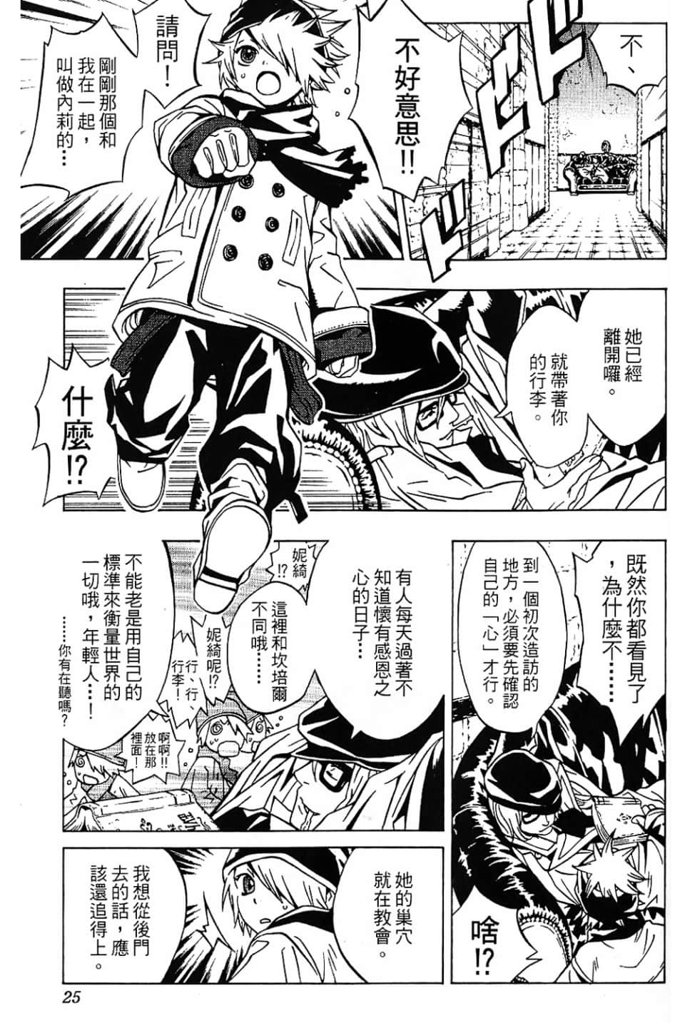 Page 27