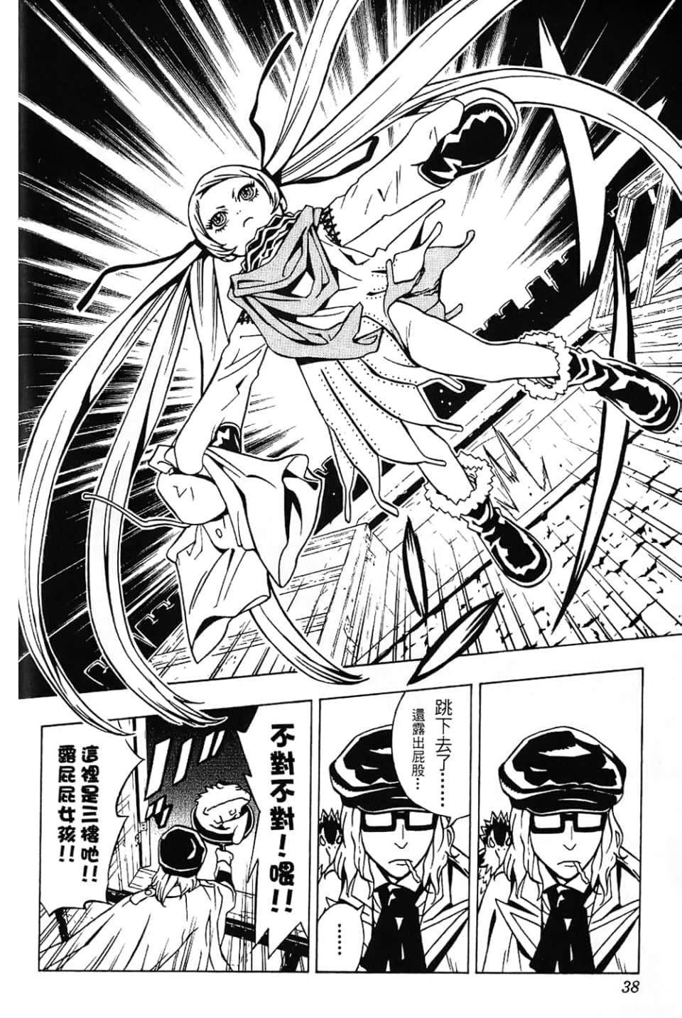 Page 40