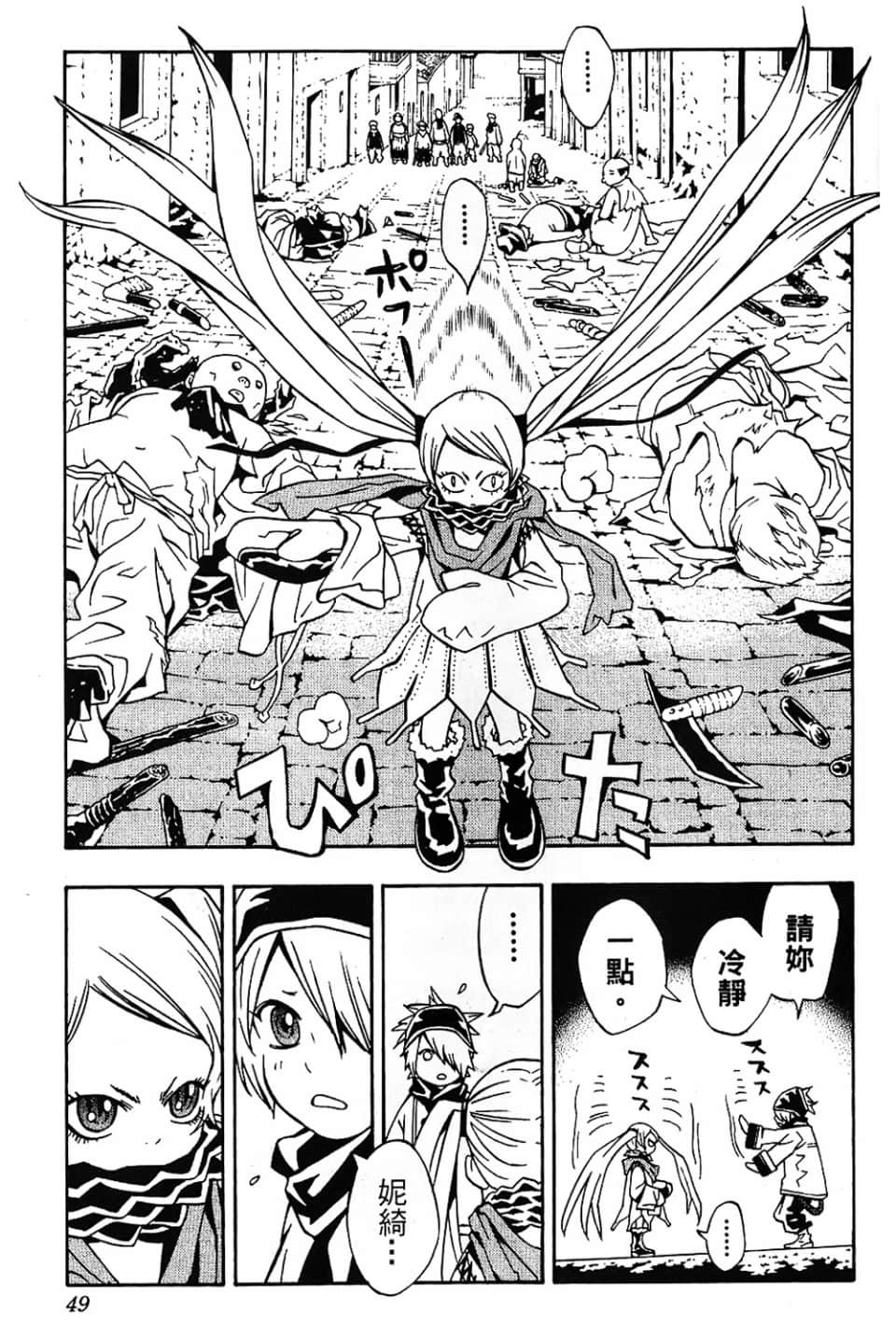 Page 51