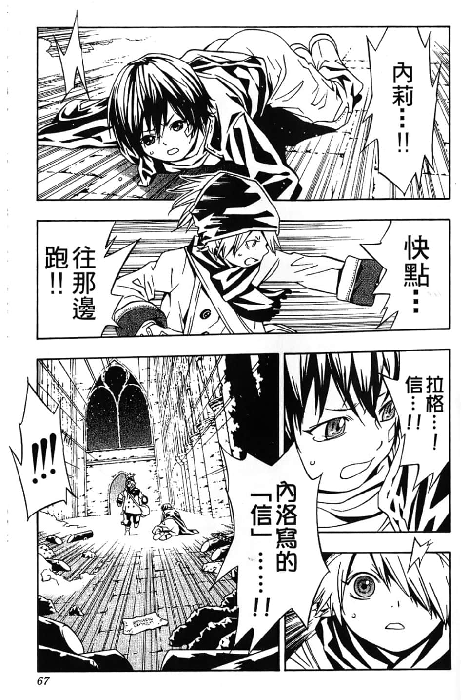 Page 69