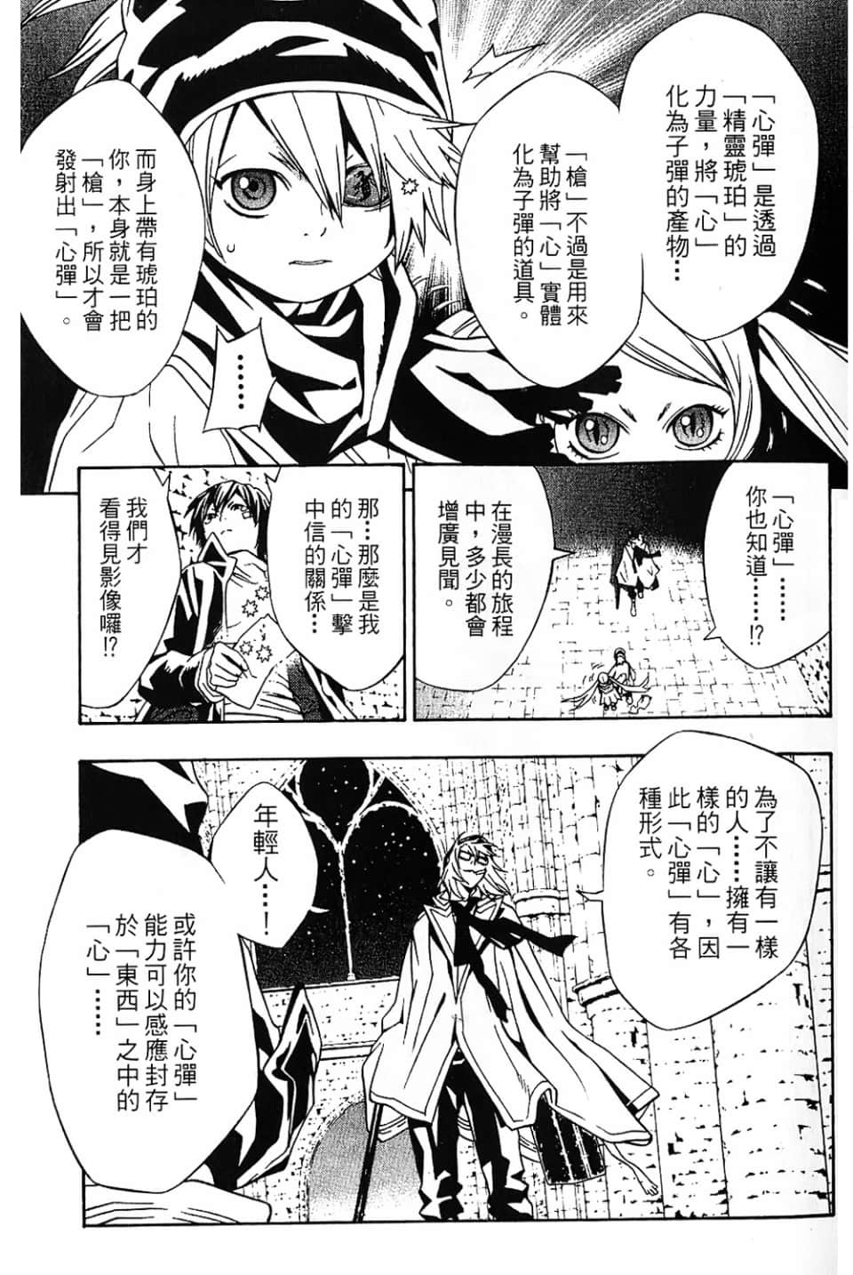 Page 85