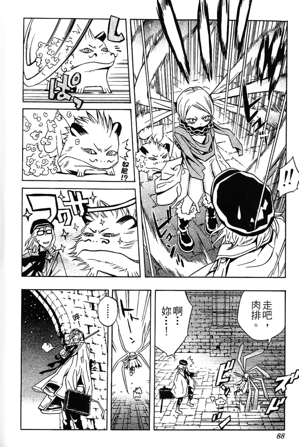 Page 90